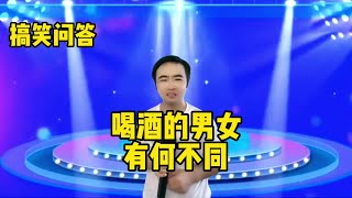 【小义哥逗你乐】搞笑问答：男人动了心和女人动了情都有什么反应