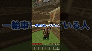 5つ以上当てはまったら天才！　#マインクラフト　#shorts