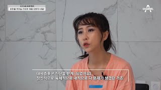 교통사고와 함께 찾아온 '대사증후군'... 그녀가 건강을 되찾은 방법은? | 100세 프로젝트 7 회