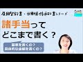 就業規則　労働条件の明示　労働条件通知書　賃金（諸手当）とは？【中小企業向け：わかりやすい就業規則】｜ニースル社労士事務所