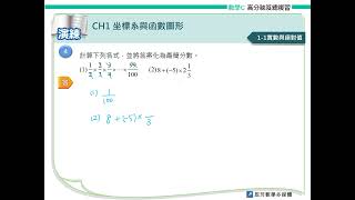 1-1實數與絕對值-演練4