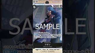 【ONE PIECE CARD GAME】新弾！ブースターパック１０弾王族の血統にて強化されたリーダー２選を紹介！！「なべりっじトレカチャンネル」