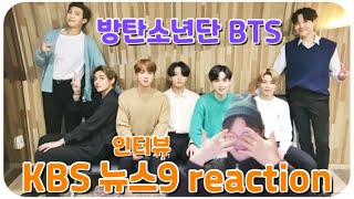 [방탄소년단/BTS] KBS1 뉴스9 인터뷰 reaction