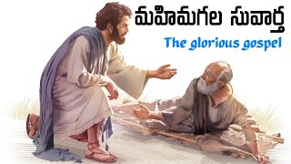 71.TGFM Message - Bro.G.DaveeduRajuGaru