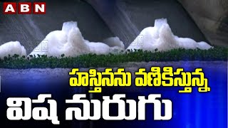 హస్తినను వణికిస్తున్న విష నురుగు | Poisonous foam In Yamuna River | Delhi | ABN Telugu