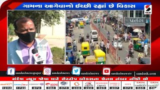 Patan : જિલ્લા પંચાયતની 5 વર્ષની ટર્મ પુરી || Sandesh News TV | Cyclone Tauktae