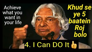 Speak these 5 Lines to yourself Everyday in the morning || APJ ABDUL KALAM Motivation||