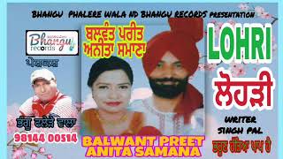 Lohri  Balwant Preet ,Anita Samana ,, presents Bhangu Phalere wala