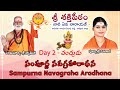 Navagraharadhana Day 2 - Chandra (Moon) -  Sri Sakthi Peetam