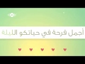 Maher Zain   Mashallah Lyric   ماهر زين   ماشاءالله   Vocals Only   بدون موسيقى