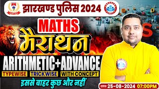 Jharkhand Police Maths Marathon | Arithmetic \u0026 Advance Math Marathon | JSSC Police Maths Shobhit Sir