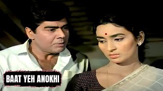 Baat Yeh Anokhi | Lata Mangeshkar | Maa Aur Mamta 1970 Songs | Nutan, Sujith Kumar