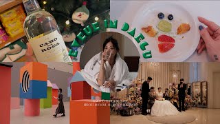 vlog. 혼자 대구 다녀온 브이로그