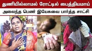 Sister Tamilarasi Testimony | பைத்தியமாய் அலைந்த என்னை இயேசு மீட்டெடுத்த சாட்சி | Christ Calling TV