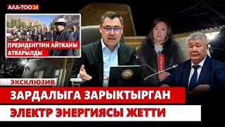 Зардалы эли зарыккан жарык жанды