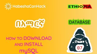 በአማርኛ የተዘጋጀ |  HOW TO download and install mysql | Part 07 | Backend