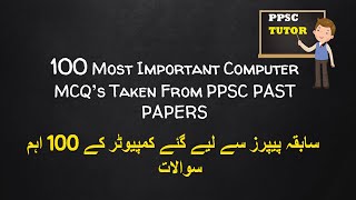 100 Most Important Computer MCQS for PPSC Test Preparation - PPSC New Pattern 2021- PPSC Tutor