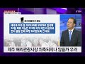 더뉴스 흔적도 없이 사라진 태국인 55명 ...그들은 어디로 ytn