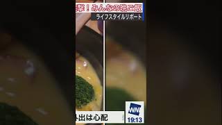 ＜突撃！みんなの晩ご飯 6/16＞なにやら楽しそうなコーナー［檜山沙耶］お天気お姉さん #Shorts