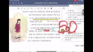 중2 미래엔 내가 그린 히말라야시다 그림(성석제)