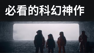 【喂你什么】降临Arrival - 科幻片爱好者必看的电影