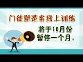 23.10.2022 里拉浸信教会线上主日崇拜 从早晨到夜晚 神本为大 耶稣掌权 全然为你 主你永远与我同在）