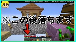 鉄4000の歩み。12時間生放送ヒカックの1日【ドズル社切り抜き】【長時間生放送】【マイクラ】【ゲツクラ】