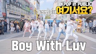 [여기서요?] BTS 방탄소년단 - Boy With Luv 작은 것들을 위한 시 (feat. Halsey) | 커버댄스 DANCE COVER | KPOP IN PUBLIC