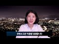 8시 tmi 뉴스 강유미입니다