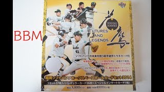 【BBM 開封】若鷹 福岡ソフトバンクホークスベースボールカード2014 FUTURES AND LEGENDS YOUNGHAWKS