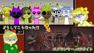 【ゆっくり実況】寄生虫に寄生されたスプランキー達がエグすぎるんですが(泣)