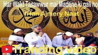 Har Waqt Tassawur Main Madinay Ki Gali |Har Waqt Tasawwur Mein | new kalam 2024 #OwaisRazaQadriNaat
