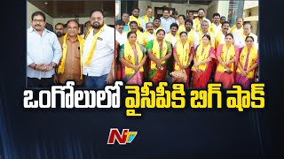 8 YSRCP Corporators Join TDP in Ongole | NTV