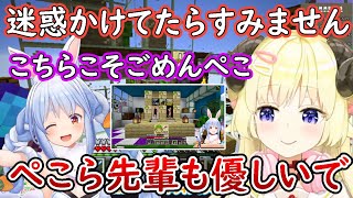 兎田建設にチラシの件で迷惑をかけた事について本人同士が話し合って誤解が解けた【角巻わため/兎田ぺこら/ホロライブ/切り抜き】