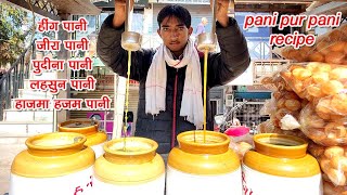 5 तरह का पानी बनाना सीखो गोलगप्पे वाले भैया से-pani puri | pani puri water recipe |pani puri ka pani