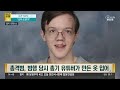 풀버전 7월 15일 월 사건파일24 신이 살린 트럼프…20살 청년은 왜 쯔양 의혹 유튜버