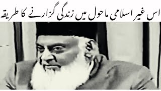 How to Live a Life in This System - Dr Israr Ahmed Emotional Bayan - Dr. Israr Ahmed Speeches