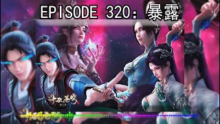 鬥破蒼穹丨超火爆玄幻小說丨#episode 320 #粵語 #玄幻 #武俠