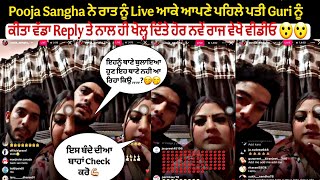 Pooja Sangha ਨੇ ਰਾਤ ਨੂੰ Live ਆਕੇ ਆਪਣੇ ਪਹਿਲੇ ਪਤੀ Guri ਨੂੰ ਕੀਤਾ ਵੱਡਾ Reply ਤੇ ਨਾਲ ਹੀ ਖੋਲ੍ਹ ਦਿੱਤੇ ਹੋਰ