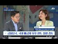 은행 파산 때 예금 5천만원 보호… 분산 가입 해야 하는 이유 jtbc 상암동 클라스