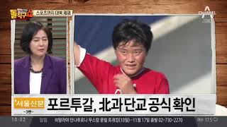 김정은 ‘스포츠 정치’에 빨간불…北 축구팀 호주 입국 거부