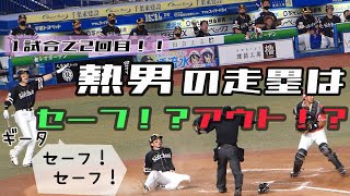 【ソフトバンクホークス】熱男、1試合で2回もホームにスライディング！リクエスト判定はいかに！？ 　福岡ソフトバンクホークス　松田宣浩　マッチ　柳田悠岐　ギータ　ZOZOマリンスタジアム