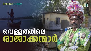 തങ്കച്ചന് വേണം ചവിട്ടിനില്‍ക്കാന്‍ വെള്ളം കയറാത്തൊരു വീട്  | Special Story | Chellanam | The Cue