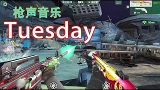 【枪声音乐】Tuesday队友：等我演奏完一曲再一起打怪【风之子o影男】