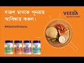 rediscover great taste with veeba