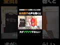 【金田朋子の声】超音波が出てるかも shorts