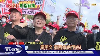 秋鬥人潮史上最多! 三萬人上街\