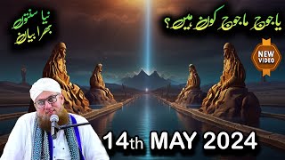 Abdul Habib Attari Sunnato Bhara New Bayan on 14th May 2024