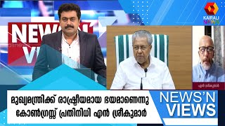 പ്രതിപക്ഷം നിയമസഭയിൽ ഉന്നയിച്ചത് വസ്തുതയാണ് ,ആരോപണമല്ല | Pinarayi Vijayan | UDF