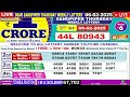 nagaland state lottery live dear sandpiper evening 8 pm live result lottery sambad live 06 02 25